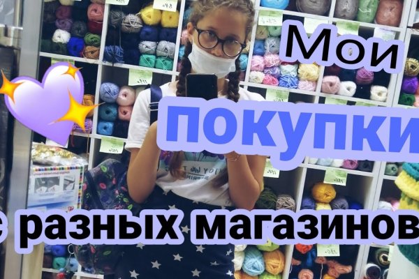 Актуальные ссылки на кракен тор