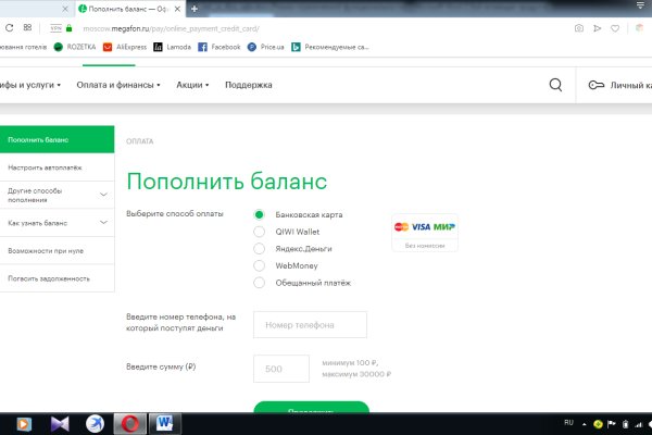 Сайт мега кракен
