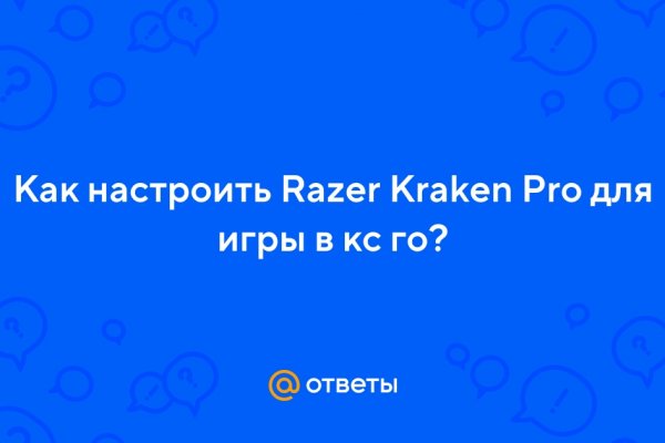 Kraken ссылка на сайт тор