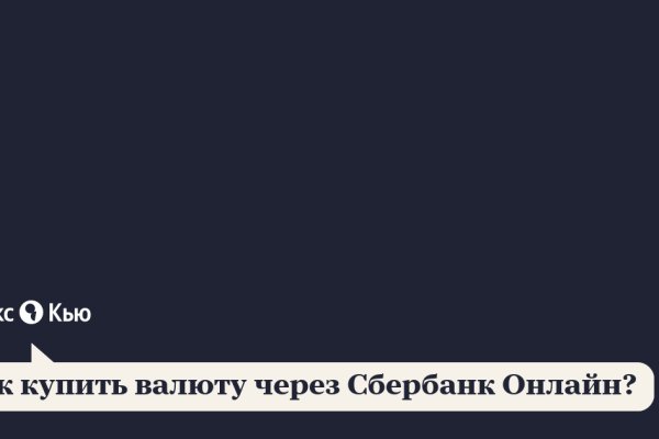 Кракен пользователь не найден