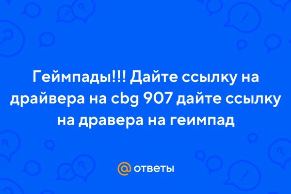 Логин и пароль от кракен