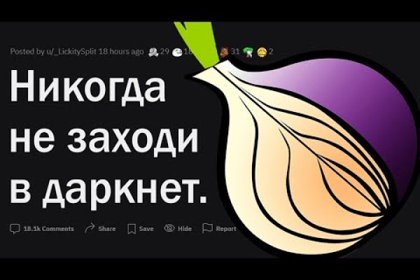 Кракен войти на сайт