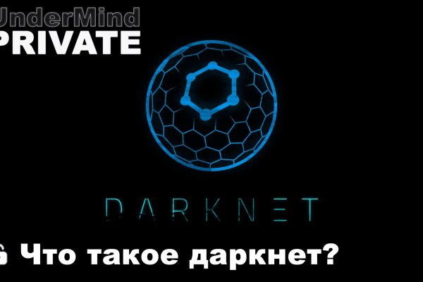Где брать ссылки на кракен