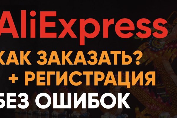 Mega darknet ссылка